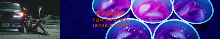 Кодеиновый сироп Lean Purple Drank  Чулым 